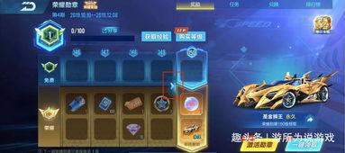 飞车最新爆料勋章,揭秘勋章系统全新爆料,战力飙升一触即发! 第3张 飞车最新爆料勋章,揭秘勋章系统全新爆料,战力飙升一触即发! 第3张