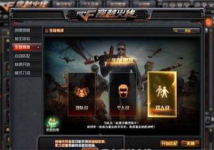 cf体验服最新爆料视频,揭秘神秘武器与全新游戏模式 第3张 cf体验服最新爆料视频,揭秘神秘武器与全新游戏模式 第3张